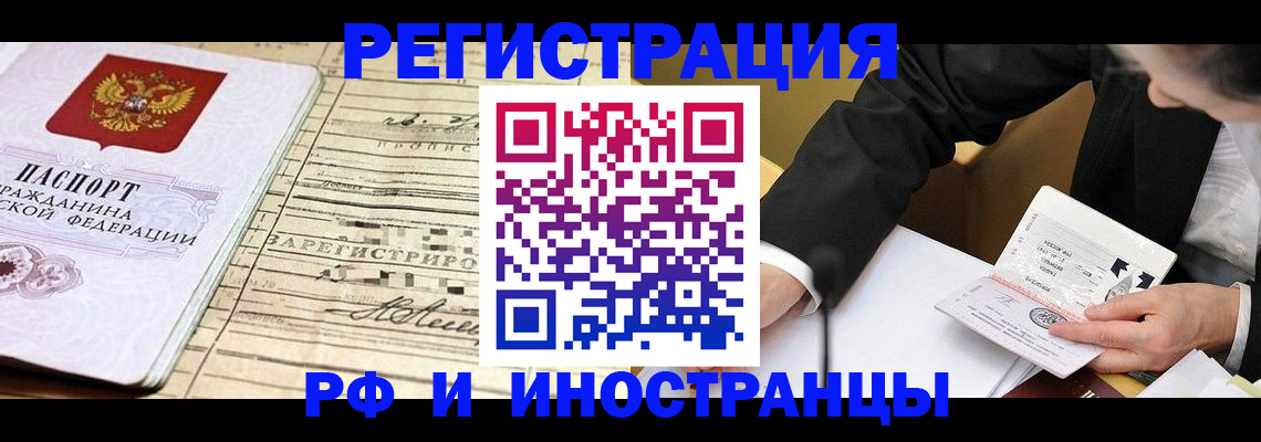 прописка иностранных граждан в Кизеле