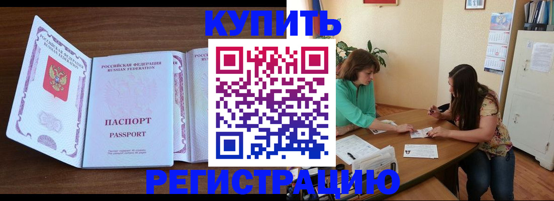 прописка иностранных граждан в Кизеле